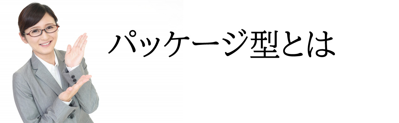 介護ソフト ランキング|料金比較一覧はこちら